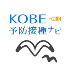 KOBE予防接種ナビ 母子モ アイコン