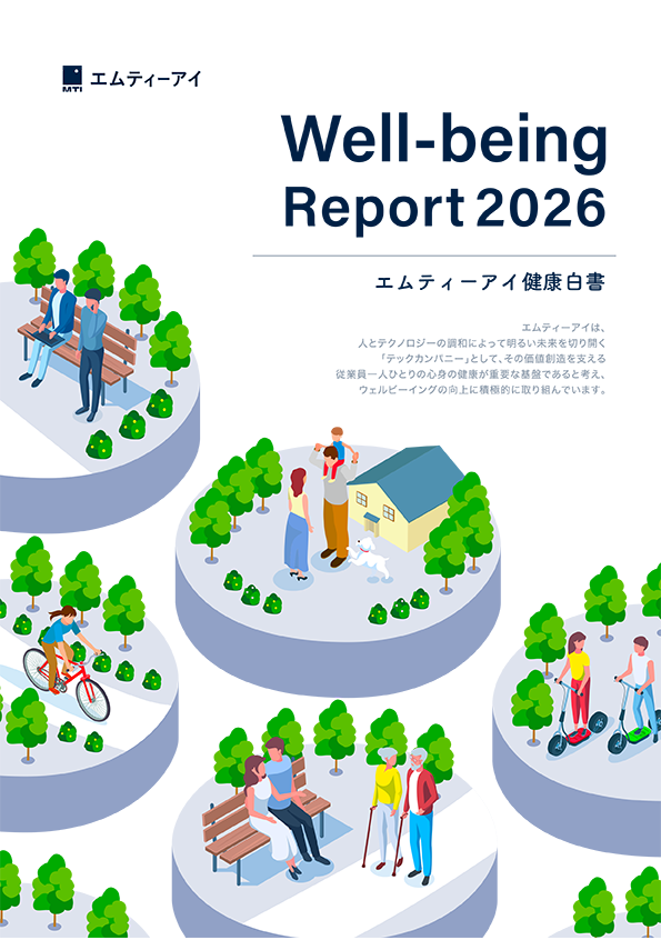 エムティーアイ健康白書