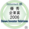 Internet IR 優秀企業賞2006