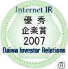 Internet IR 優秀企業賞2007