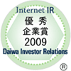 Internet IR 優秀企業賞2009