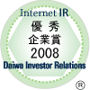 Internet IR 優秀企業賞2008