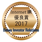 2016年インターネットIR 優良賞