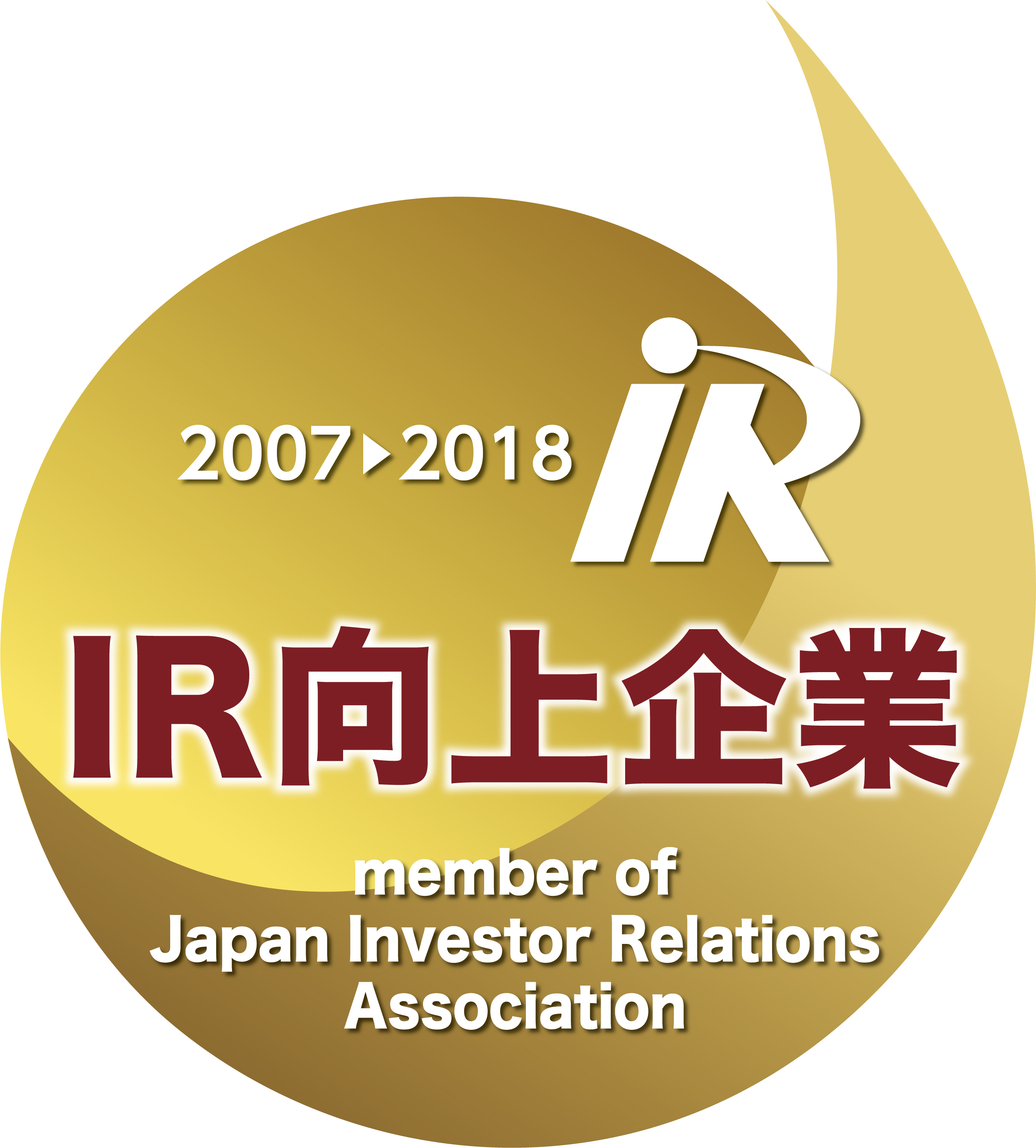 日本IR協議会設立25周年記念表彰