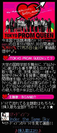 「Prom Queen」