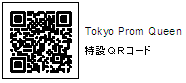 「Tokyo Prom Queen｣特設QRコード